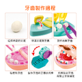小牙醫彩泥組_1