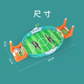 雙人桌面足球對戰遊戲組_2