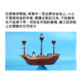 海盜船平衡遊戲_3
