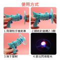 酷炫燈光飛碟槍_1