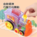 多米諾骨牌自動擺牌小火車_1