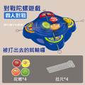 抽拉式陀螺對戰盤_3