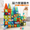 磁力滾珠管道積木 97pcs_1