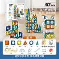 磁力滾珠管道積木 97pcs_2