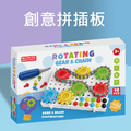 創意拼插遊戲盤 齒輪 98pcs_1