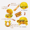 變形薯條 變形漢堡_3