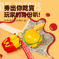 變形薯條 變形漢堡_1