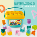 形狀配對積木盒 16pcs_1
