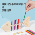 魚骨配對遊戲_2