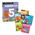 風車圖書 全腦開發遊戲書_5