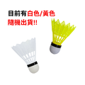 尼龍羽毛球- 6入_1
