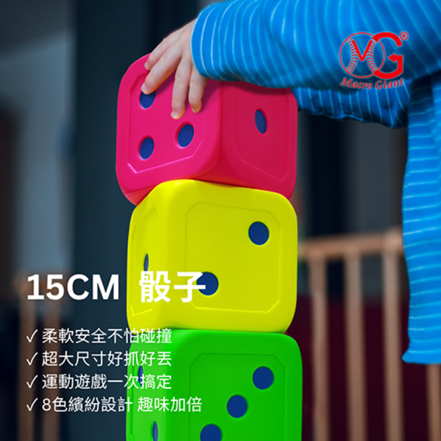 Macro Giant 15公分骰子 - 1入