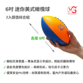 Macro Giant 6吋橄欖球- 2入_2