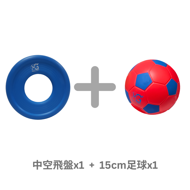 【放電雙打組】中空飛盤x1  +  15cm足球x1