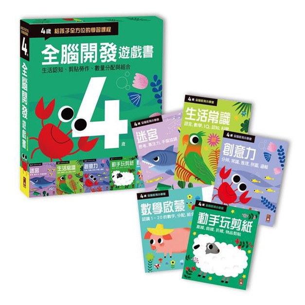 4歲(含5冊