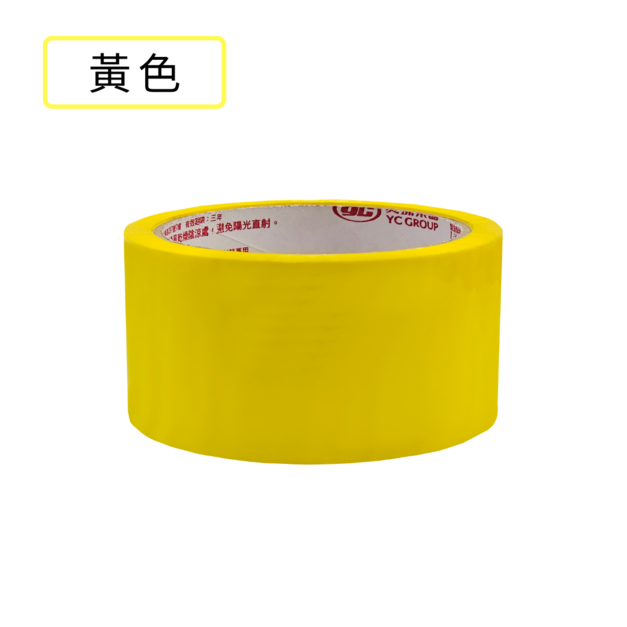 OPP膠帶 黃