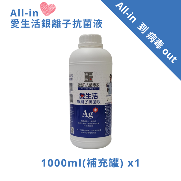 1000 ml (補充罐) x1 藍瓶