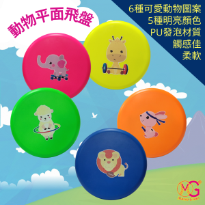 可愛動物平面飛盤