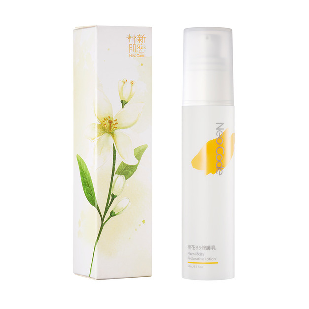 橙花Ｂ5修護乳 50mL(下單1會拿到2瓶唷)