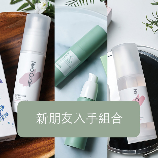 『通通來一瓶』雙效精萃＋保濕精華＋Ａ醇霜