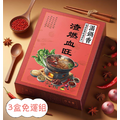 渣燃血旺豆腐煲 (葷食)3盒入免運組