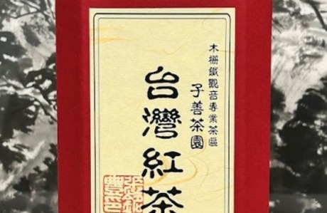 台灣小葉紅茶-手採-150克/罐