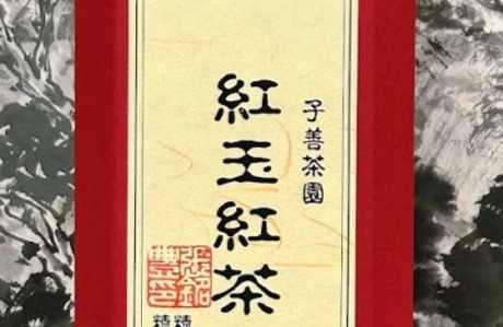 手採頂級紅玉紅茶-100克/罐