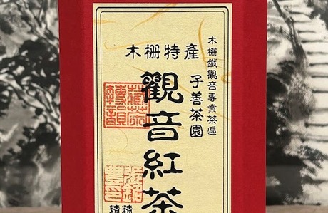 手採高級鐵觀音紅茶-100g/罐