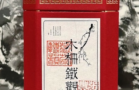 張朝聘茶師親製-鐵觀音/佛手