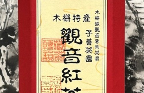 手採高級鐵觀音紅茶-100g/罐