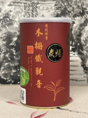 木柵安心鐵觀音茶-三花等級-炭焙-150克