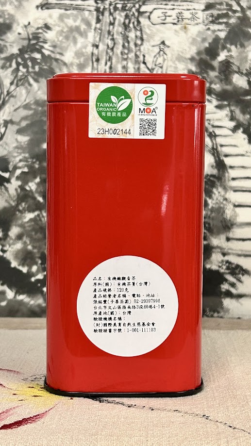 木柵有機正欉鐵觀音-2025春茶-150克/罐| 子善茶園