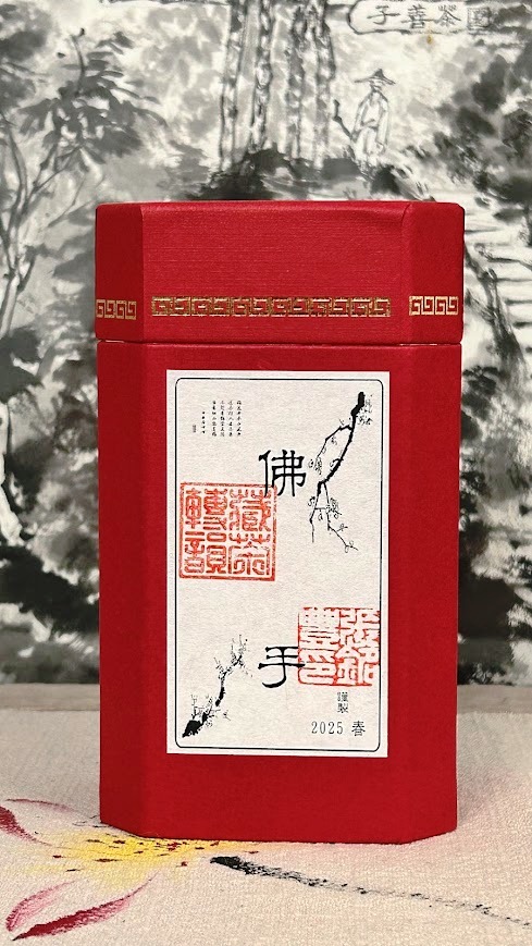 張朝聘茶師親製-鐵觀音/佛手/烏奇蘭| 子善茶園