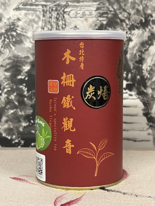 木柵安心鐵觀音茶-三花等級-炭焙-150克