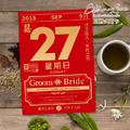 訂製明信片婚卡喜帖．編號SP05b 良辰吉日 胭脂紅．日曆式喜帖婚卡．贈信封及貼紙．喜帖免版費．少量喜帖印製．婚禮邀請卡 ╭＊EternaLove