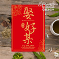 訂製明信片婚卡喜帖．編號SP08a 胭脂紅．嫁娶〈嫁好尪〉喜帖婚卡．贈信封及貼紙．喜帖免版費．少量喜帖印製．婚禮邀請卡 ╭＊EternaLove_1