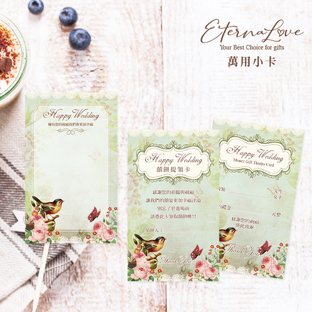 訂購萬用小卡片MR05．領餅卡 囍餅提領券 喜餅提領卡 喜餅兌換卡 禮金卡 祝福卡 禮物卡╭＊EternaLove