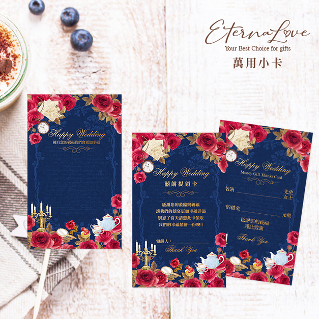 訂購萬用小卡片MR28．領餅卡 囍餅提領券 喜餅提領卡 喜餅兌換卡 禮金卡 祝福卡 禮物卡╭＊EternaLove