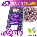 花蓮米棧有機紫糙米1kg*3包(CAS有機認證 花蓮米棧有機野生種紫米)_3