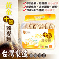 【慢悠仙】台灣製造 手工黃金十穀蕎麥麵 美味養生無基改 400g/包 共5包