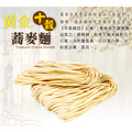 【慢悠仙】台灣製造 手工黃金十穀蕎麥麵 美味養生無基改 400g/包 共5包_1