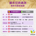 【米棧】紫米花青素茶 3盒組(花青素之王 有機紫米)_6