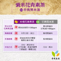 【米棧】紫米花青素茶 5盒組(花青素之王 有機紫米)_8
