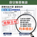 【蘇班長安心石斑】龍虎斑鮮魚切塊300克*3包~符合歐盟日本食安標準 SGS檢驗通過安心美味_8