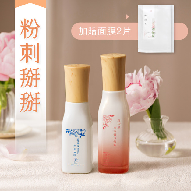 【還我清爽肌膚！】粉刺掰掰油水平衡套組