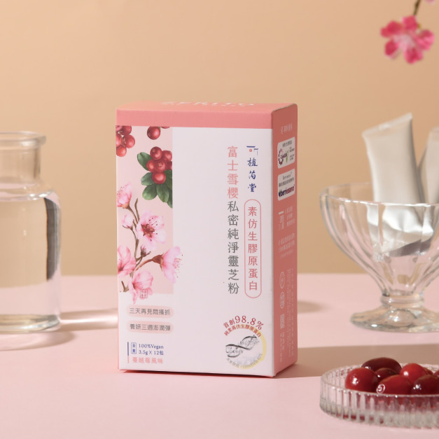 經銷商品【 素仿生膠原蛋白 】富士雪櫻私密純淨靈芝粉 X 48盒/箱 (每箱48盒)  