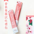 註冊會員1元領試吃【 素仿生膠原蛋白 】富士雪櫻私密純淨靈芝粉 試吃包（二入）| 限領1組