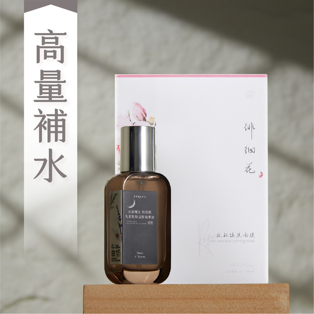 【一覺醒來透亮感】高量補水 修護鎮定套組