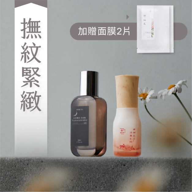 【熟齡肌返還術】雙活顏精華 撫紋緊緻套組