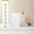 永春之泉 拋光肌【 秘密新肌水感保濕組】煥白凝露Ｘ修護水乳液Ｘ面膜2片